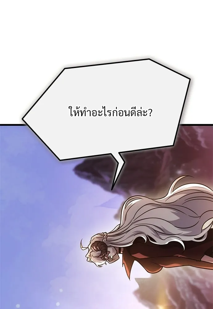 วิถีชาวนาของราชาปีศาจ ตอนที่ 47 รูปที่ 26