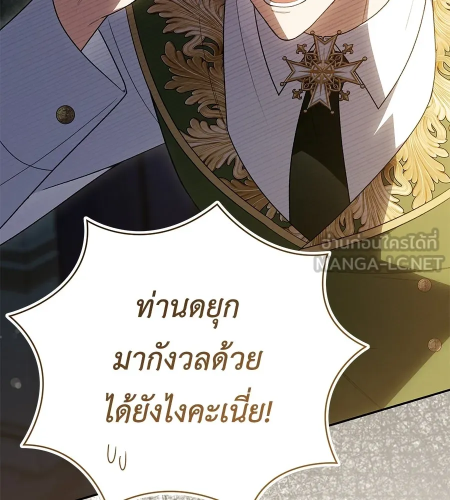 คุณพ่อของหนูคือศัตรูในชาติก่อน ตอนที่ 22 รูปที่ 141