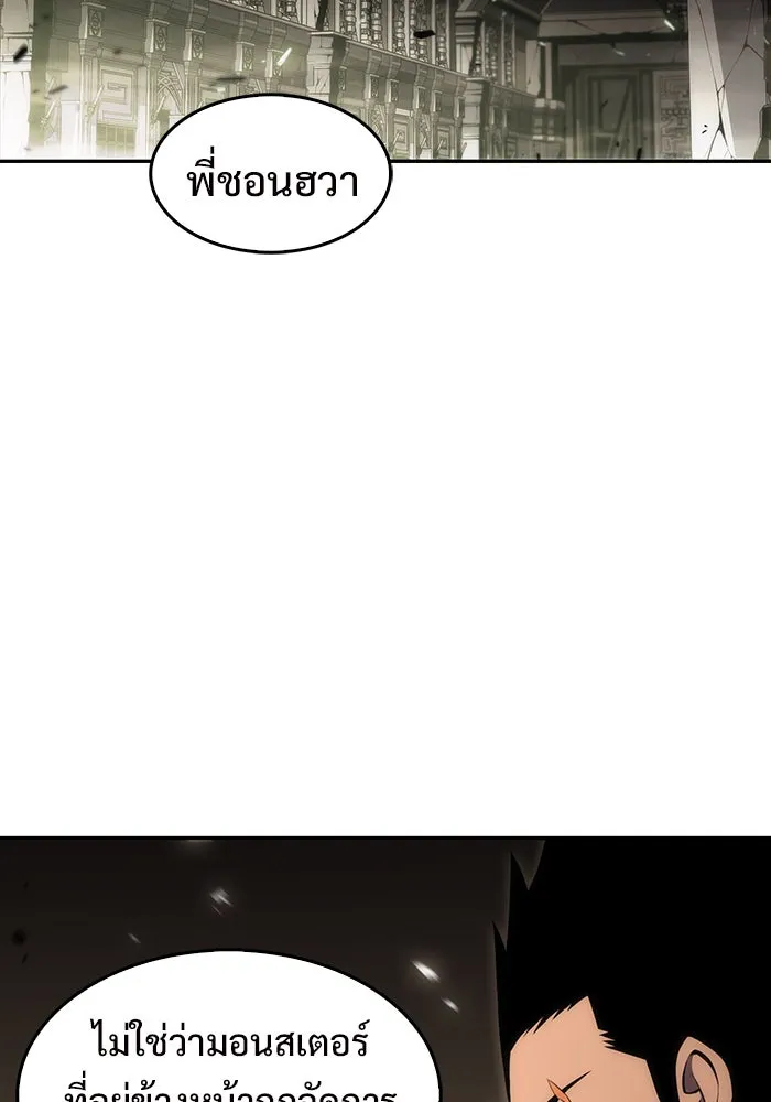 ผู้เล่นหน้าใหม่เลเวลแมกซ์ ตอนที่ 21 เจ้าของพระระเบียงที่เสื่อมโทรม รูปที่ 2