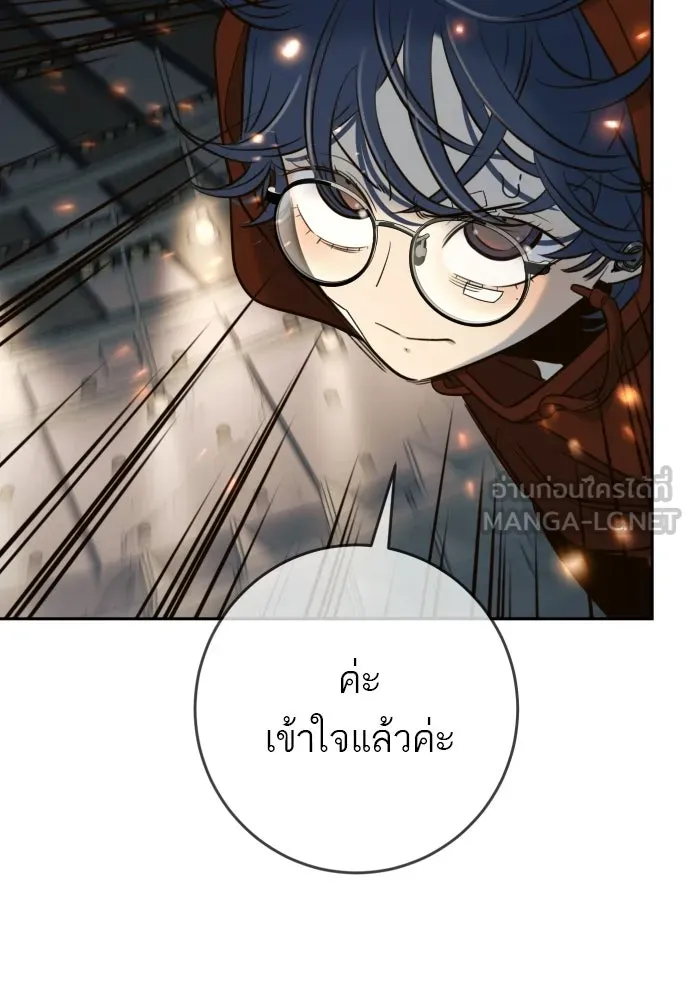 พริบตาเปลี่ยนโลก ตอนที่ 51 รูปที่ 63