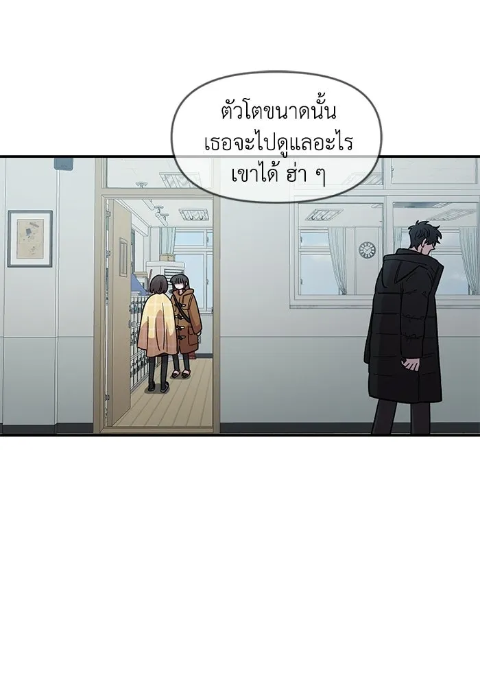 เพื่อนกันมันส์เกิน ตอนที่ 73 รูปที่ 67