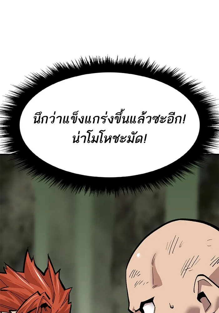 ยอดคนเลเวลทะลุ ตอนที่ 28 ผู้คนที่มารวมตัวกัน รูปที่ 62
