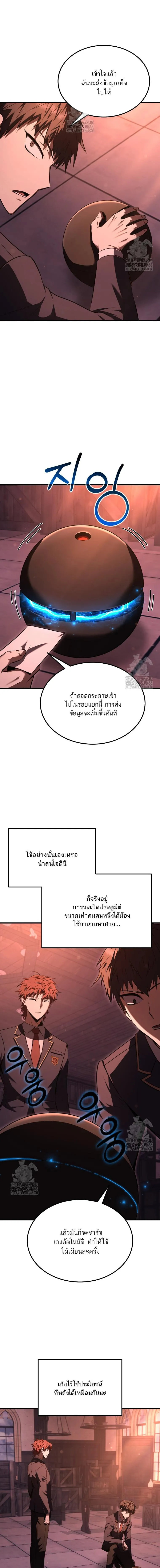 The Fox-Eyed Villain of the Demon Academy เปล_ยนชะตาวายร_ายแห_งสถาบ_นป_ศาจ ตอนที่ ตอนที่ 34 รูปที่ 13