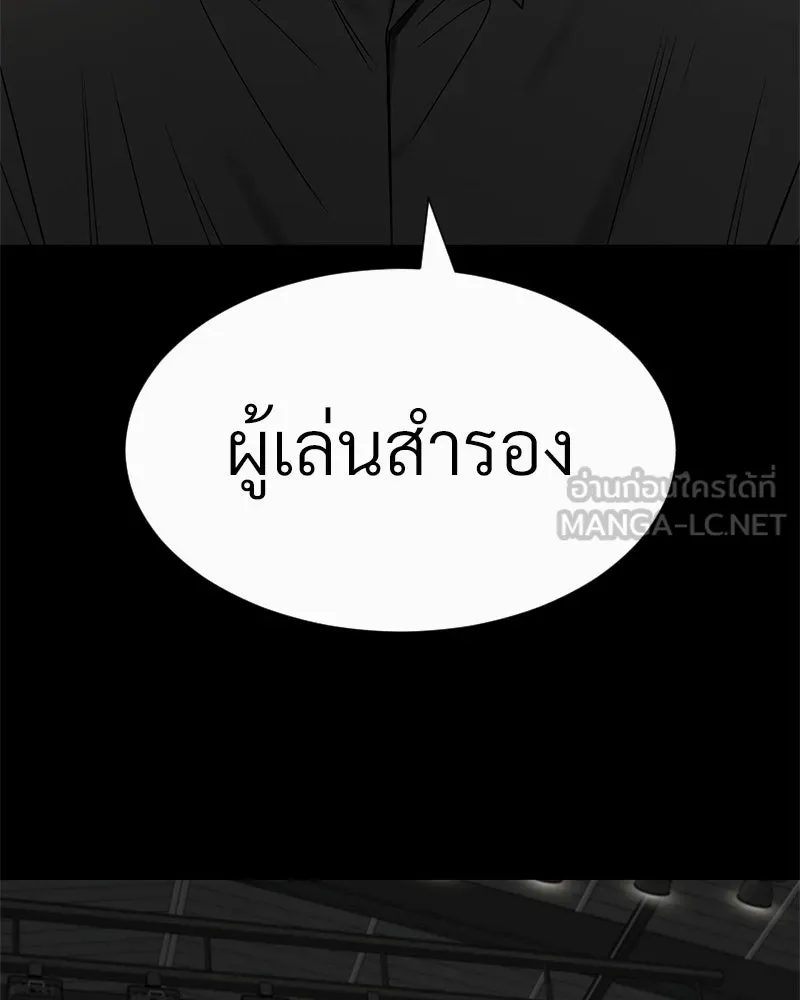 Level One Dreamersbrผู้ชนะรักนี้ต้องเป็น ตอนที่ 29 รูปที่ 84