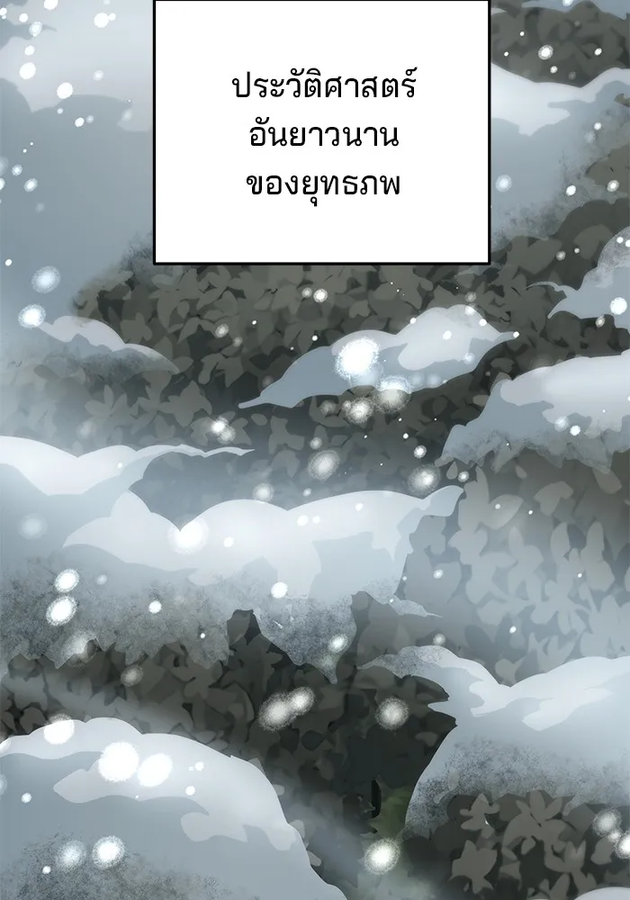 คุณปู่จอมยุทธกับหลานสาวสุดแกร่ง ตอนที่ 18 รูปที่ 139