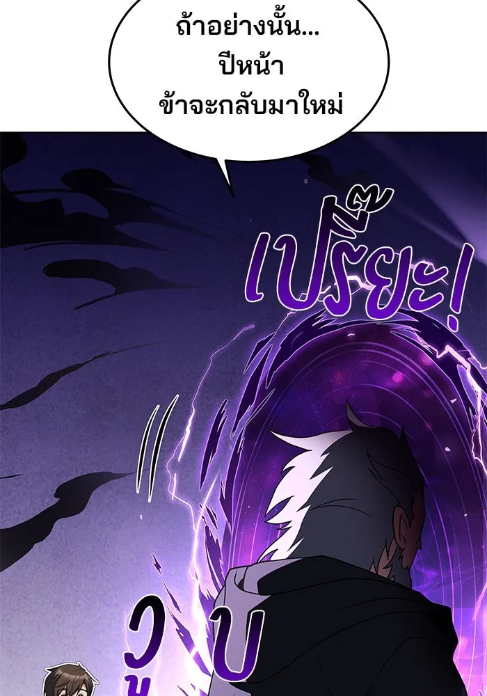 ครัวจอมเวท ตอนที่ 6 รูปที่ 17