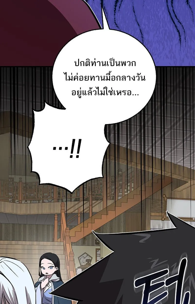 Childhood Friend of the Zenith สหายว_ยเยาว_ของข_าแข_งแกร_งท_ส_ดในใต_หล_า ตอนที่ ตอนที่ 78 รูปที่ 150