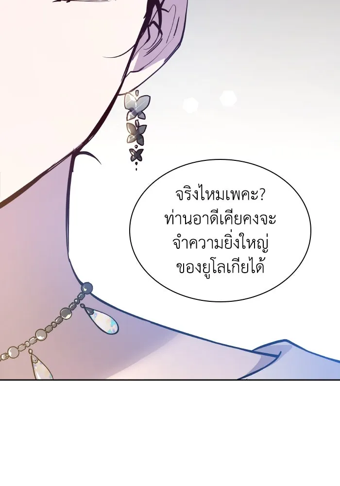 ฟิลเลียโรเซ่กับคำทำนายแห่งมงกุฎหนาม ตอนที่ 128 รูปที่ 38