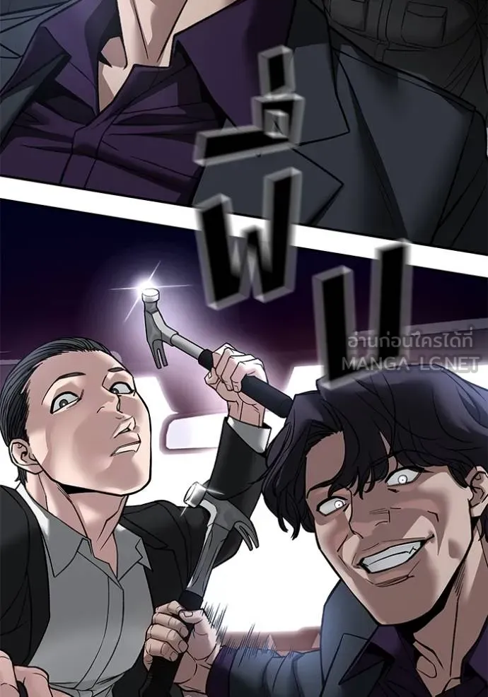 เลวฟาดเลว ตอนที่ 132 รูปที่ 150