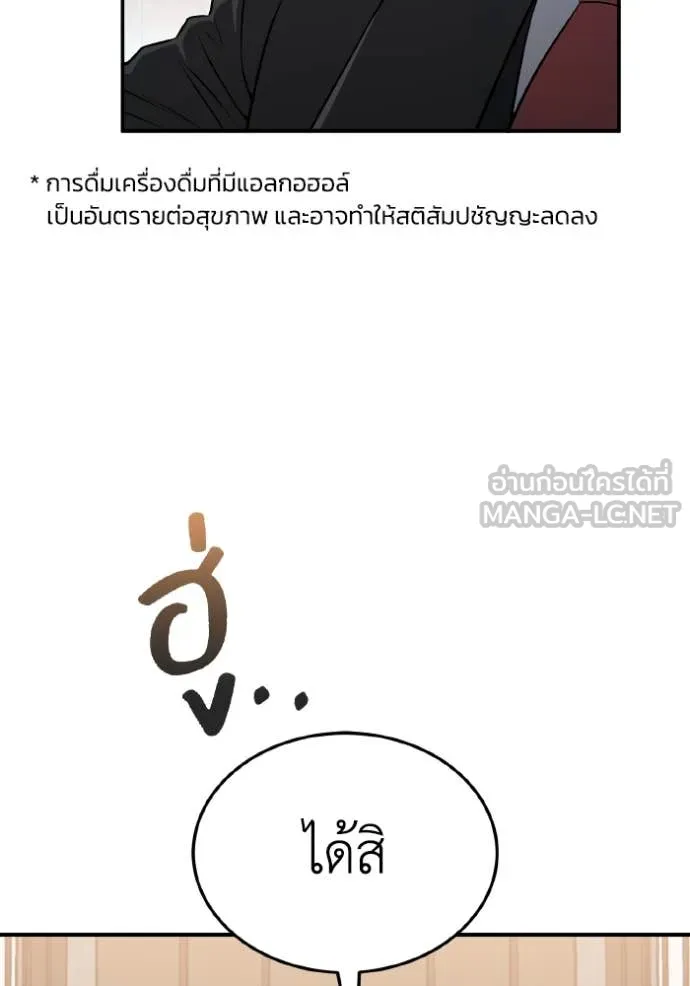 อัจฉริยะนอกคอก ตอนที่ 110 รูปที่ 49