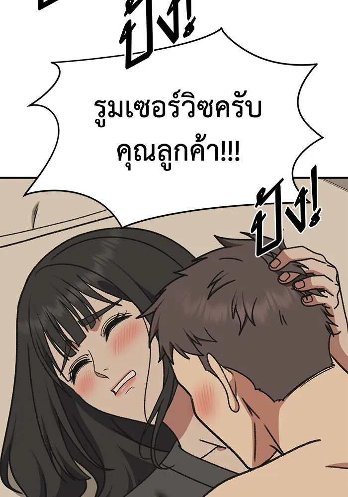 ช่วยเปลี่ยนฉันที ตอนที่ 288. ซีซัน 3 ฮันชิมแอ 4 รูปที่ 16