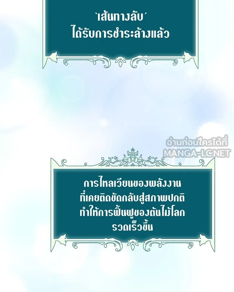 คนสวนโลกฮันเตอร์ ตอนที่ 39 รูปที่ 192