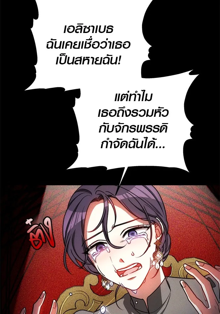 เหตุผลที่ฉันนอกใจ ตอนที่ 27 รูปที่ 34