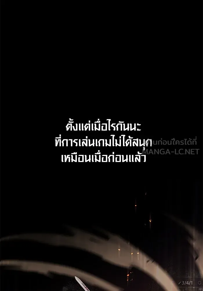 เอาชีวิตรอดในเกมฉบับคนเถื่อน ตอนที่ 1 รูปที่ 9