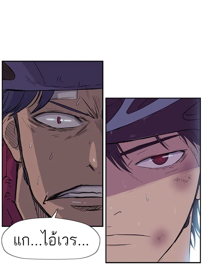 ปั่นสู้ฝันbrWind Breaker ตอนที่ 15 รูปที่ 46
