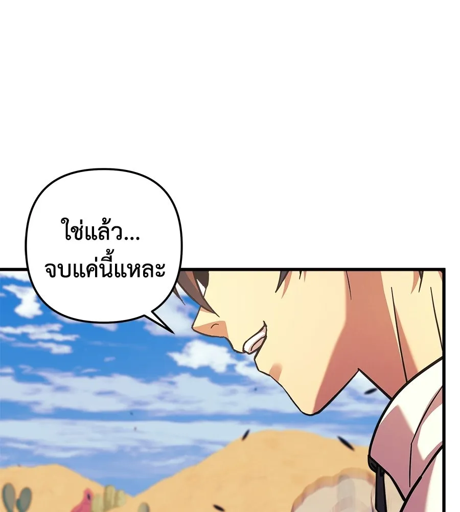 สัปดาห์นี้งดอัปตอนใหม่ ตอนที่ 106 รูปที่ 166