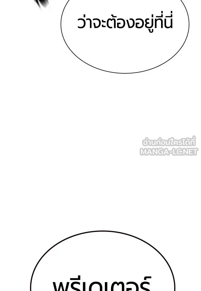 Jungle Juice ตอนที่ 150 รูปที่ 39
