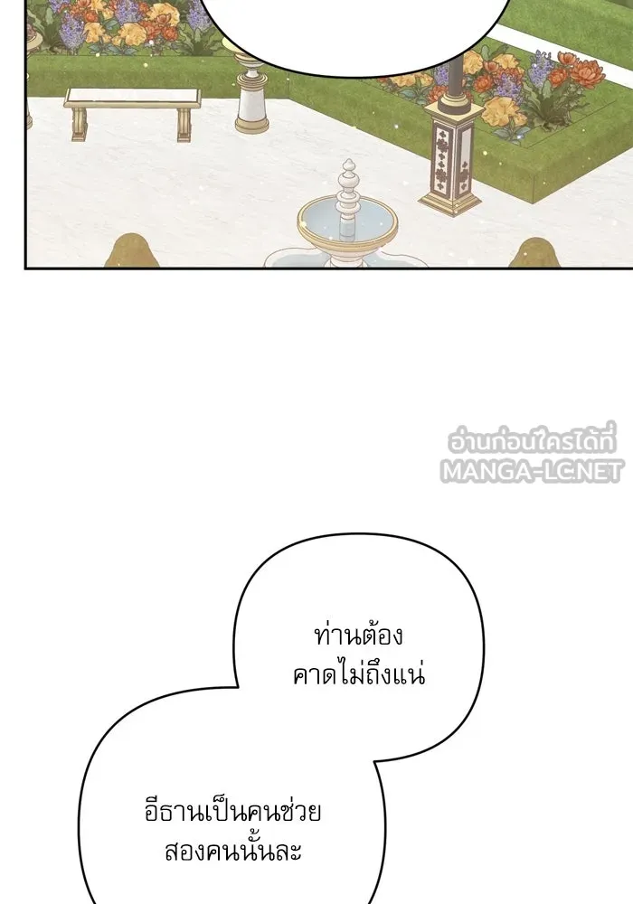 เกิดใหม่คราวนี้ ขอเป็นคนดีดูสักครั้ง ตอนที่ ตอนพิเศษ 8 รูปที่ 18