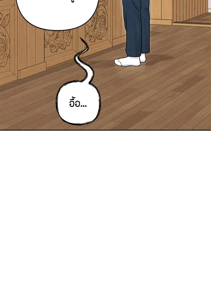 เป็นวัยรุ่นมันเหนื่อย ตอนที่ 79 รูปที่ 4