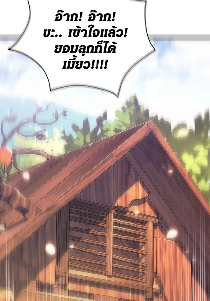 เอาชีวิตรอดในเกมฉบับคนเถื่อน ตอนที่ 48 รูปที่ 191