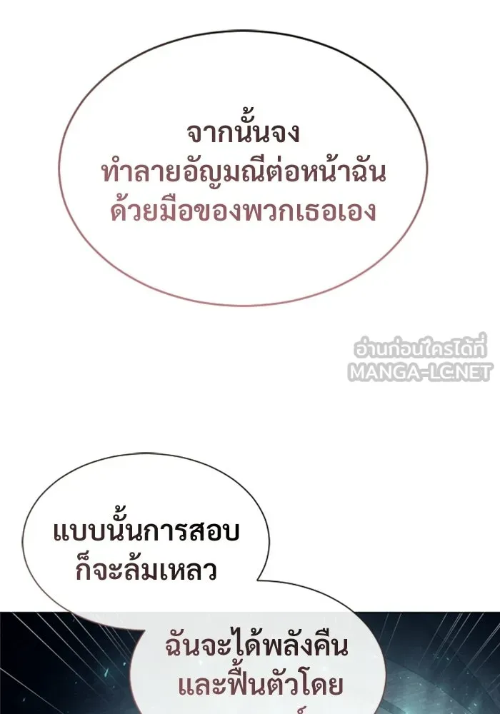 อูเร็ค มาซิโน่ ตอนที่ 35 การทดสอบสุดท้าย 1 รูปที่ 189