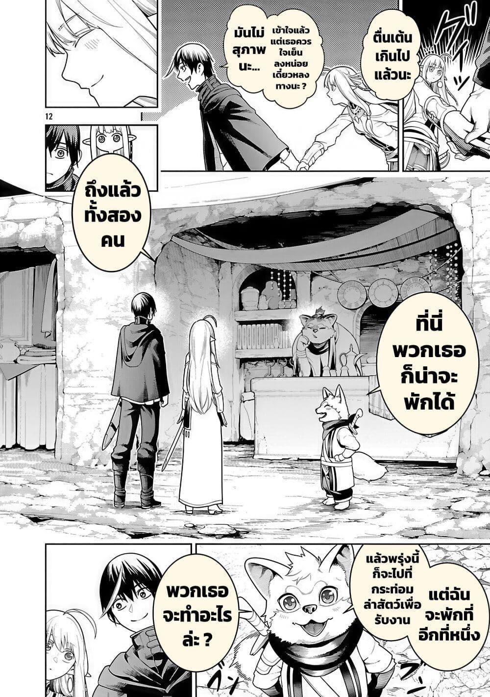 Manga-lc-com อ่านมังงะ อ่านการ์ตูน ออนไลน์ ฟรี Tsuihousareru Tabi ni Skill wo Te ni Ireta Ore ga, 100 no Isekai de 2-shuume Musou ตอนที่ 1 2 3 4 5 6 7 8 9 10 11 12 13 14 ฟรี ไม่มีโฆษณา Manga-lc - อ่าน มังงะ อ่าน การ์ตูน ออนไลน์ อ่านมังงะ ฟรี