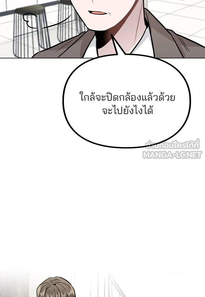 รักผิดแผน ตอนที่ 41 รูปที่ 39