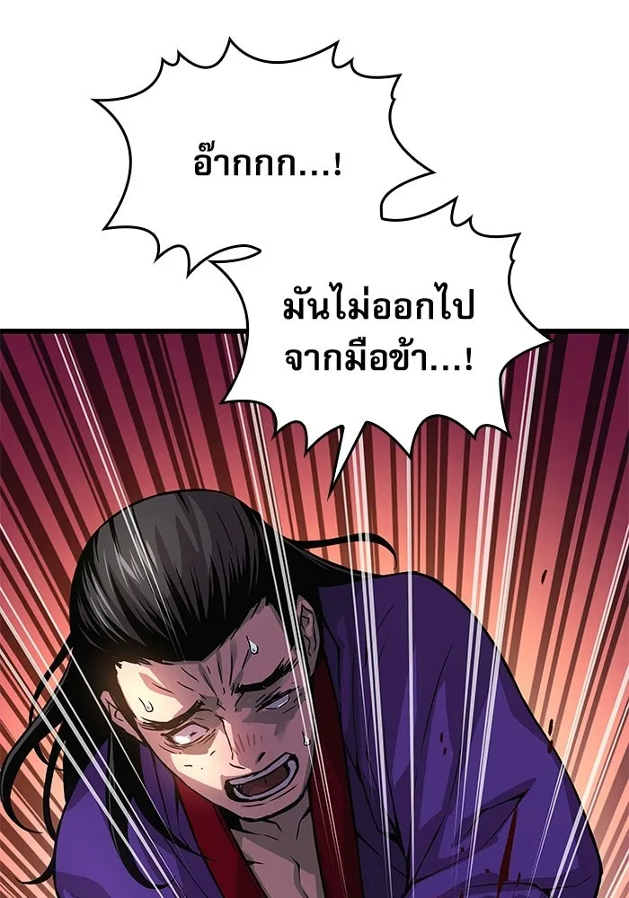 ลับลางลวง ตอนที่ 88 ศิษย์นอก รูปที่ 122
