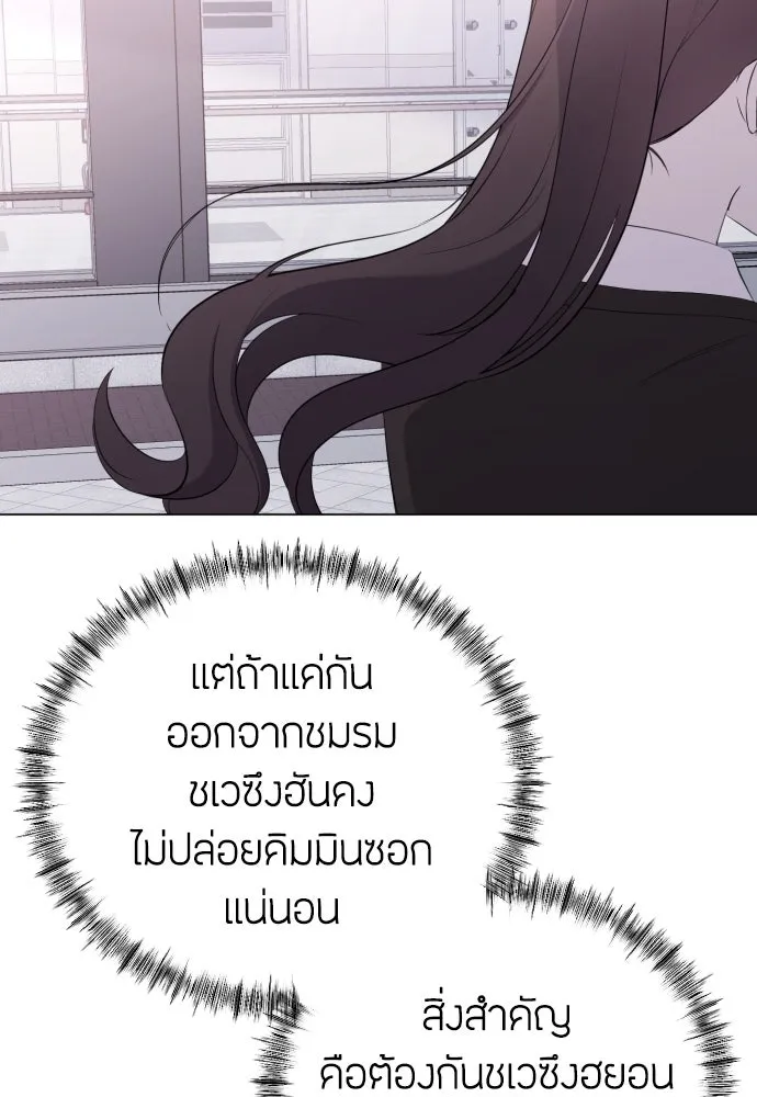 วิธีหนีตายจากนิยายโรคจิต ตอนที่ 15 รูปที่ 47