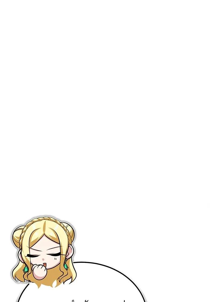 ศาสตราจารย์จำเป็นแห่งอะคาเดมี ตอนที่ 56 รูปที่ 110