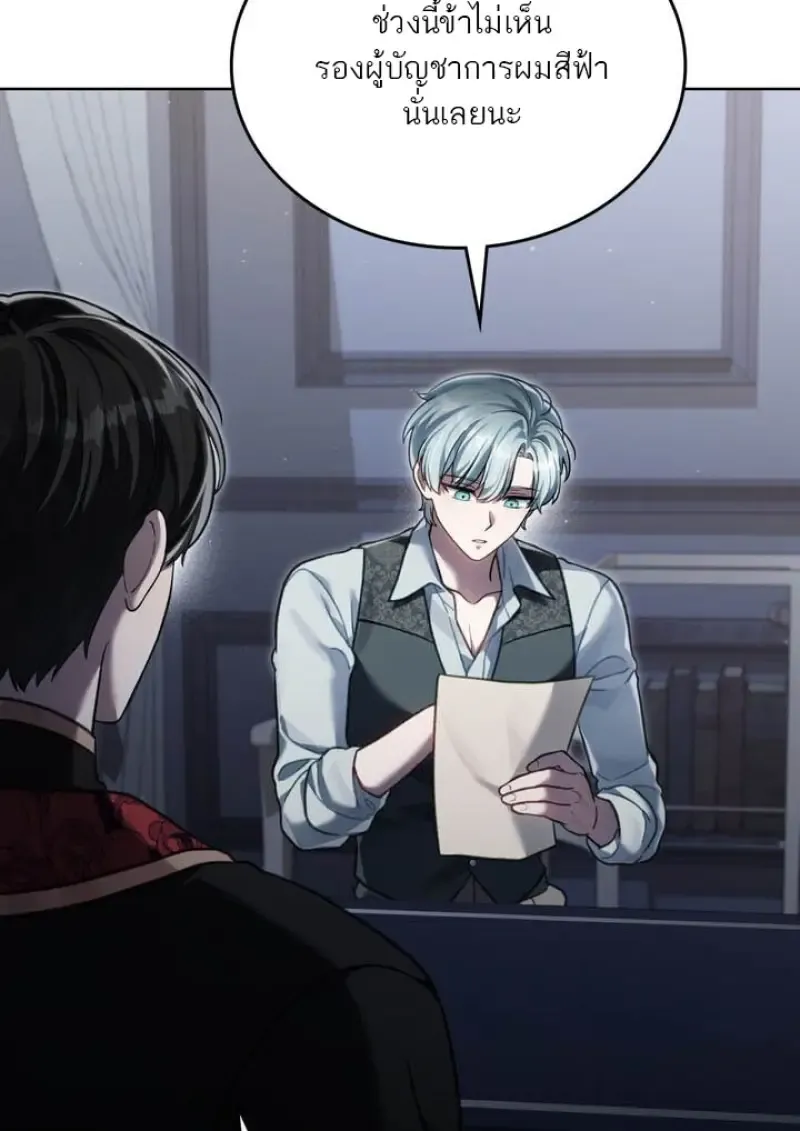 Reborn as the Enemy Prince เก_ดใหม_เป_นเจ_าชายในประเทศศ_ตร_ ตอนที่ ตอนที่ 100 รูปที่ 50