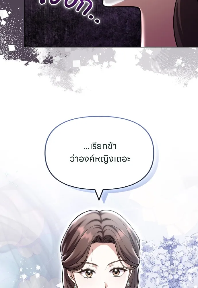 ข้าเนี่ยนะเป็นพระสนม ตอนที่ 80 อยากรู้ว่าจะออกมายังไง รูปที่ 46