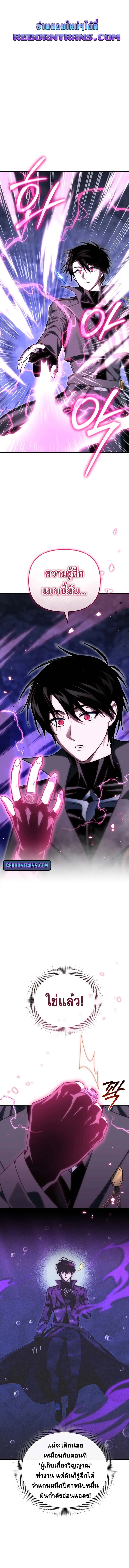 Player Who Returned 10_000 Years Later เพลเยอร_ผ_กล_บมาในรอบหม_นป_ ตอนที่ ตอนที่ 107 รูปที่ 1