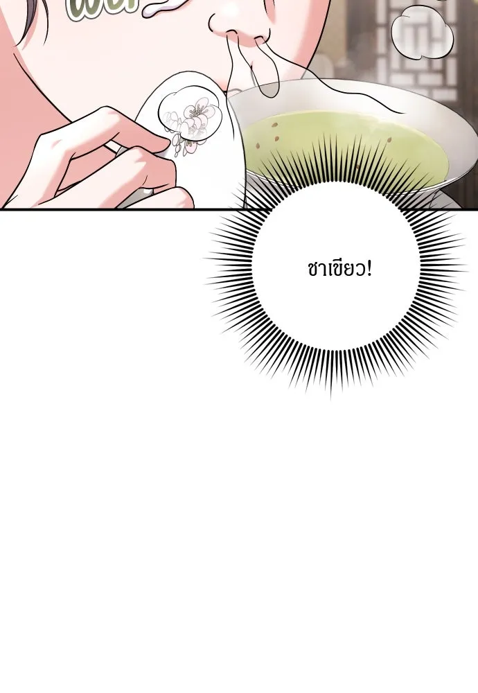 ข้าเนี่ยนะเป็นพระสนม ตอนที่ 37 ตอบแทนตามที่ได้รับ รูปที่ 97
