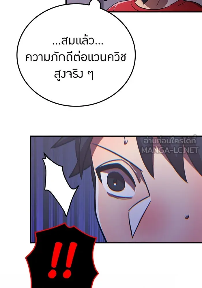 เพลเยอร์เลือดเทวะ ตอนที่ 48 หายนะครั้งที่ 1 ① รูปที่ 153