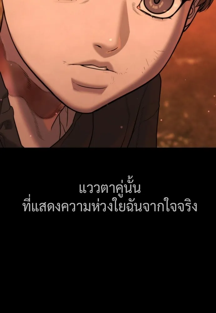 นักฆ่าย้อนวัย ตอนที่ 118 รูปที่ 257