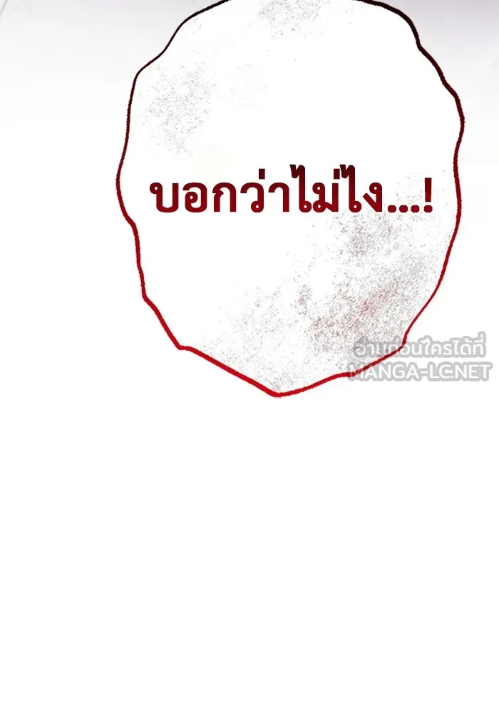 ราชินีนักบู๊ ตอนที่ 5 รูปที่ 186