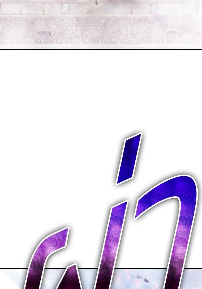 +99 ท่อนไม้พร้อมบวก ตอนที่ 45 ความสุขุม รูปที่ 194