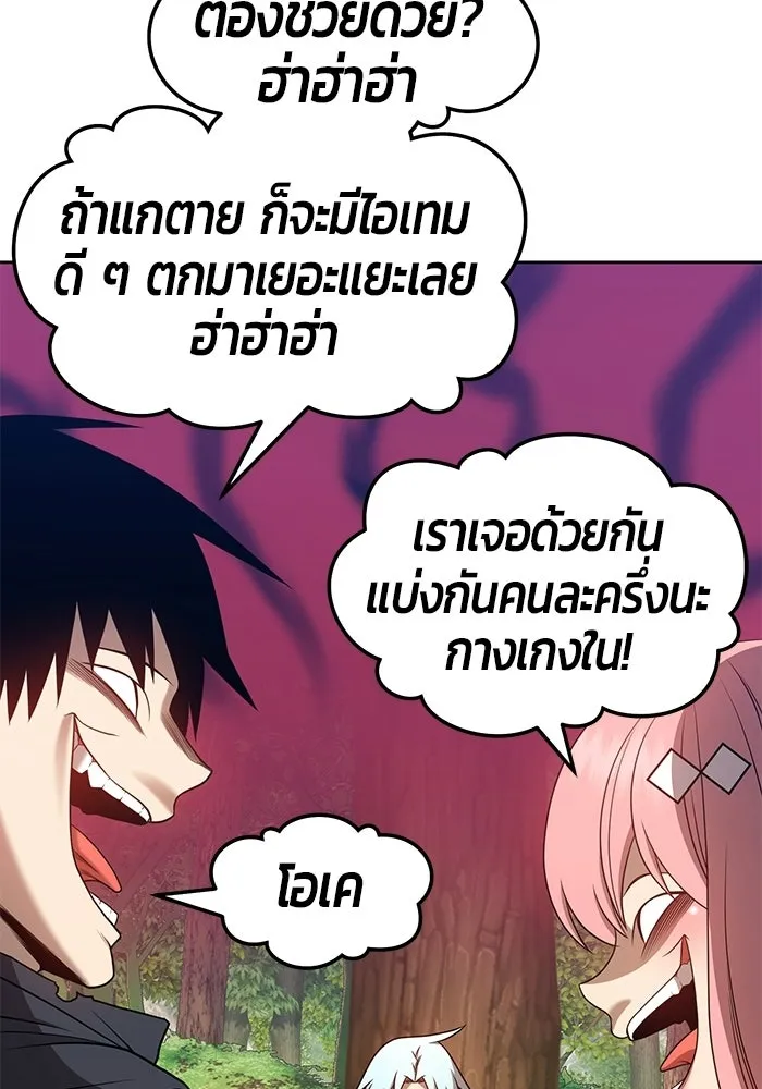 +99 ท่อนไม้พร้อมบวก ตอนที่ 23 รูปที่ 184