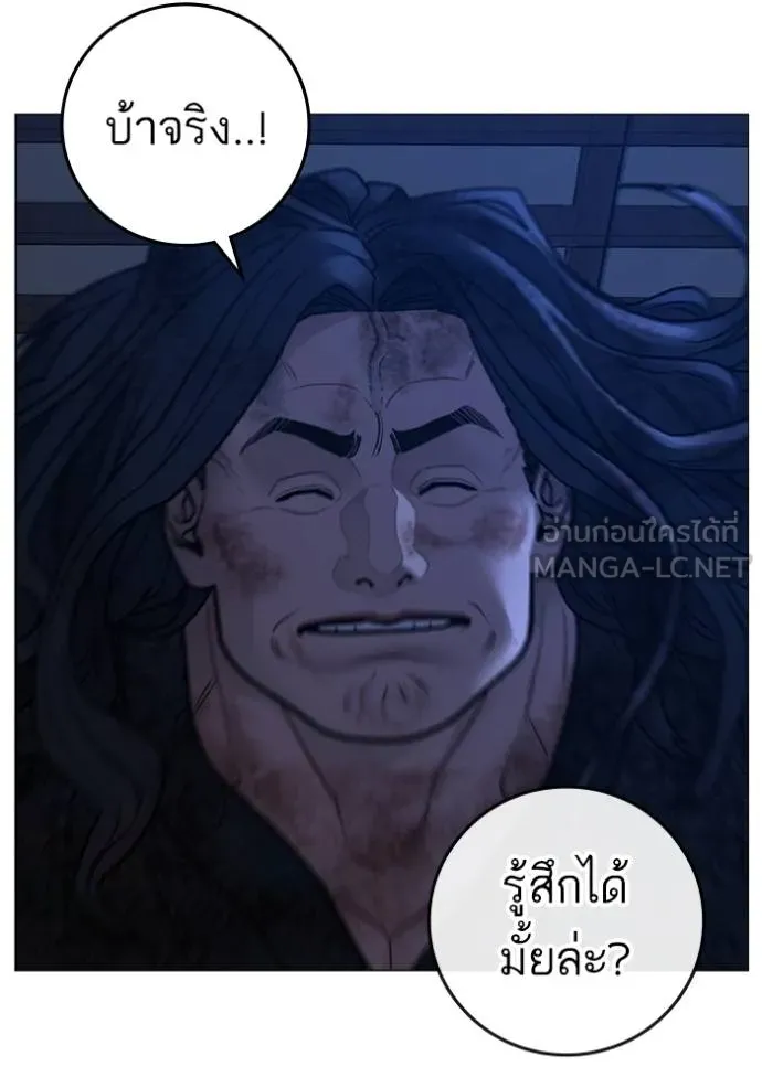 reality ตอนที่ 163 รูปที่ 169
