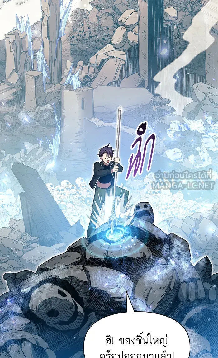 My S-Class Hunters ตอนที่ 60 ไปเข้าดันเจี้ยนด้วยกันเถอะ (2) รูปที่ 3