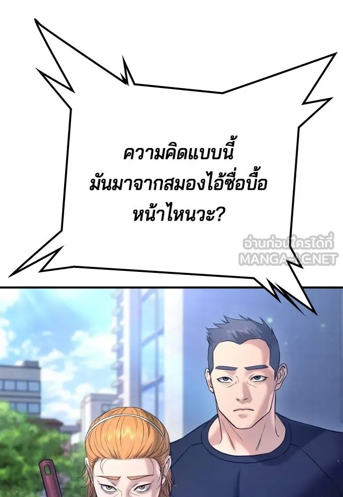 คูเซรา ตอนที่ 12 รูปที่ 24