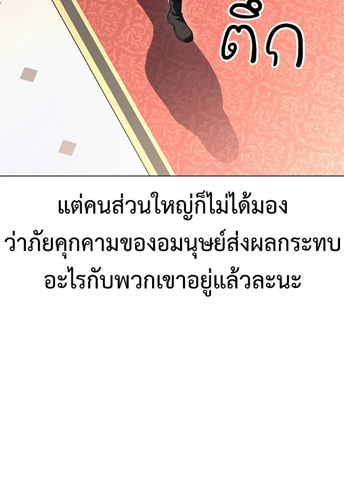 ไอ้เพลเยอร์นั่น ฉันฆ่ามันเอง ตอนที่ 14 รูปที่ 65
