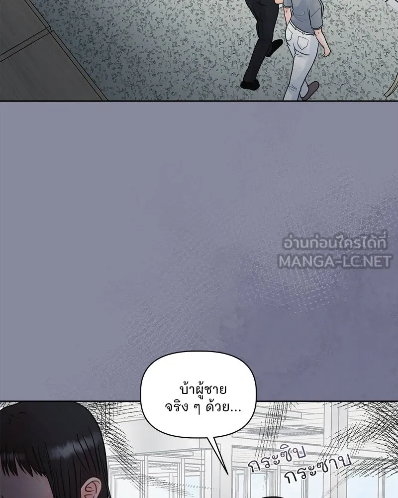 รักนี้ไม่ต้องมีเซนส์ ตอนที่ 7 รูปที่ 78