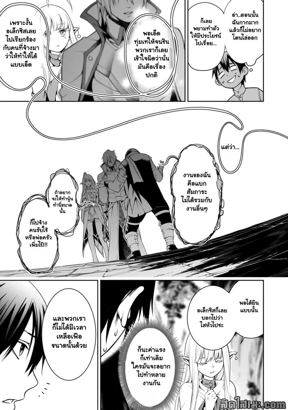 Manga-lc-com อ่านมังงะ อ่านการ์ตูน ออนไลน์ ฟรี Tsuihou Sareru Tabi ni Skill o Te ni Ireta Ore ga, 100 no Isekai de 2-shuume Musou ตอนที่ 1 2 3 4 5 6 7 8 9 10 11 12 13 14 ฟรี ไม่มีโฆษณา Manga-lc - อ่าน มังงะ อ่าน การ์ตูน ออนไลน์ อ่านมังงะ ฟรี