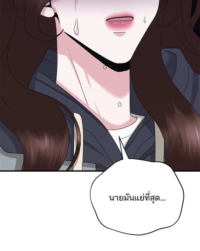 สามีที่ไม่ได้ขอ ตอนที่ 49 รูปที่ 110