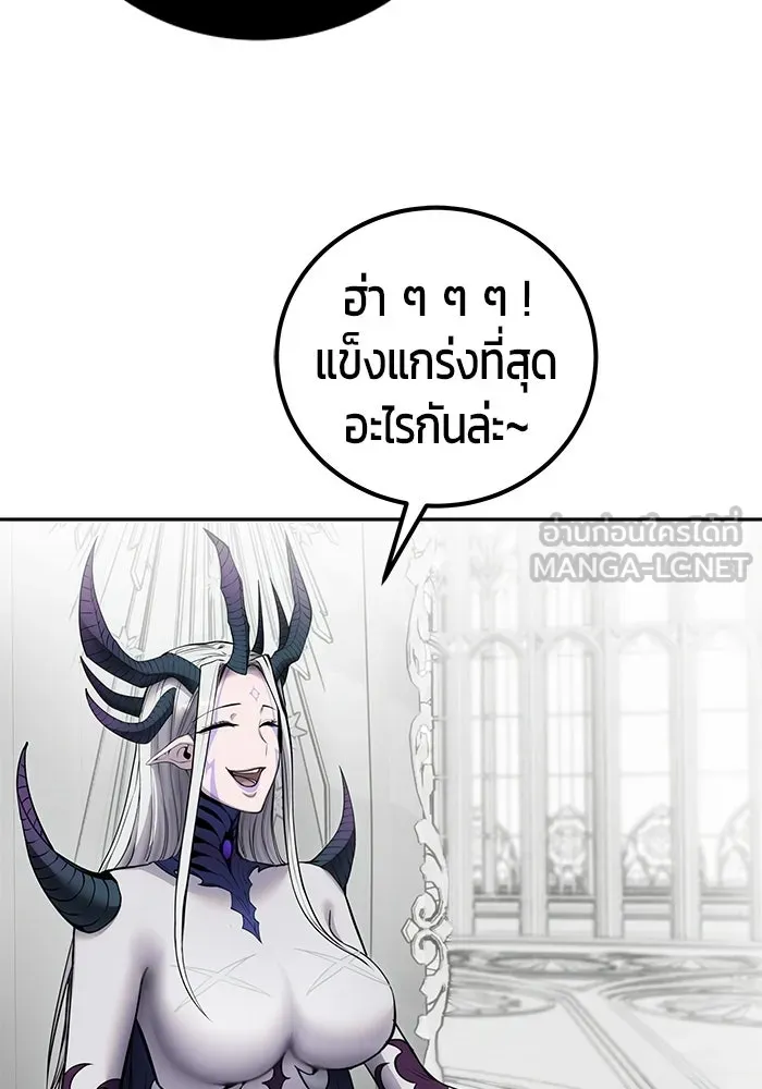 แกร่งเกินผู้กล้า แต่ซ่าไม่ได้ ตอนที่ 116 รูปที่ 51