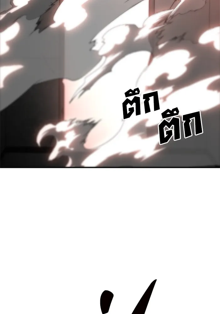 อดีตบอสหอคอย ตอนที่ 10 รูปที่ 110