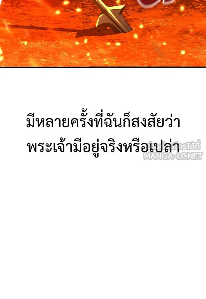 ไอ้เพลเยอร์นั่น ฉันฆ่ามันเอง ตอนที่ 74 รูปที่ 9