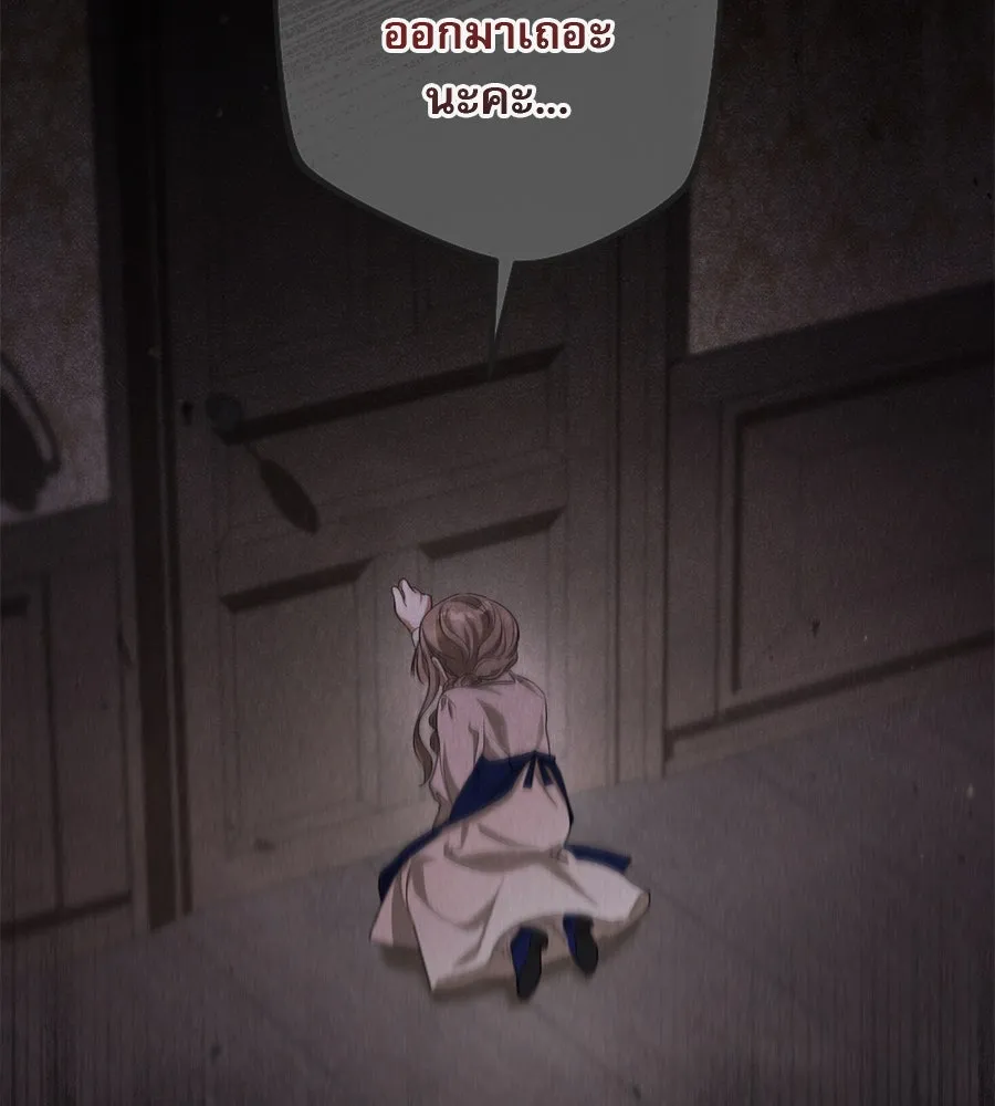 เรือนจำรัก ตอนที่ 1 รูปที่ 160